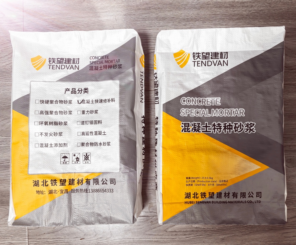 澧县封锚砂浆