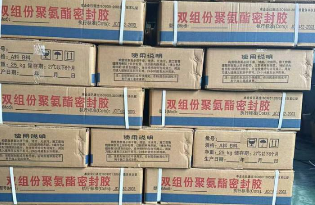 澧县聚硫密封胶